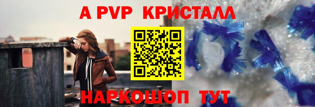 Alpha PVP кристаллы  Альфа ПВП СК КРИС  купить  цена  Шахты  Вход с VPN  APVP СК КРИС 