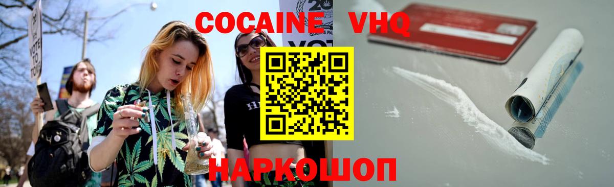 Кокаин FishScale Шахты