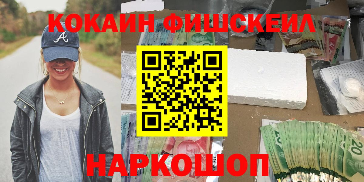 Cocaine Колумбийский  Вход с VPN  Шахты  Кокаин 97% 