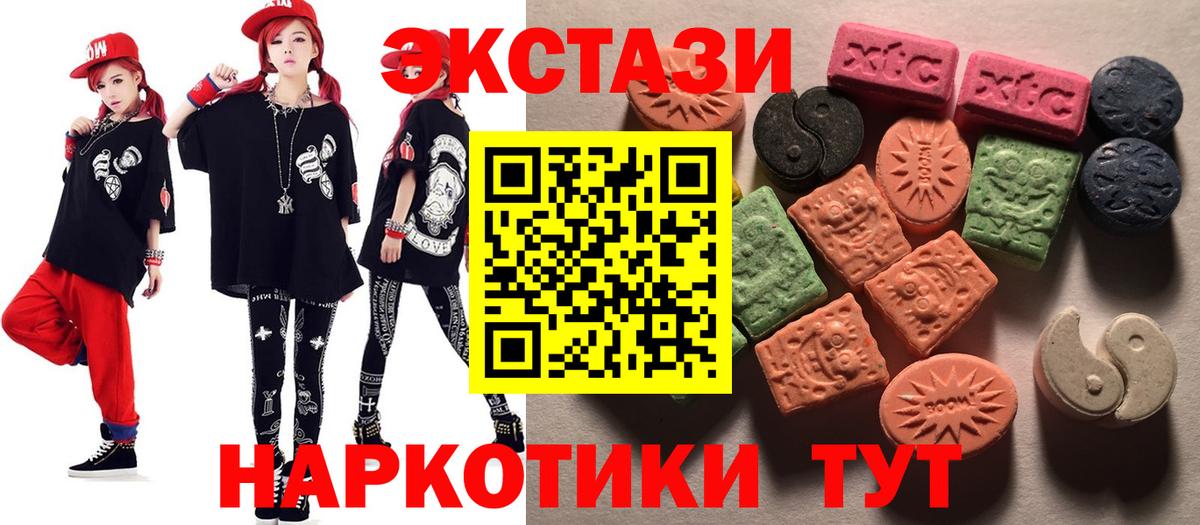 Экстази 250 мг  Вход с VPN  купить   Шахты  Экстази 