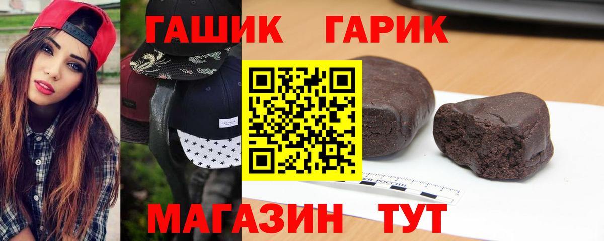 Гашиш  Вход с VPN  Шахты  Гашиш ice o lator  Гашиш Cannabis 