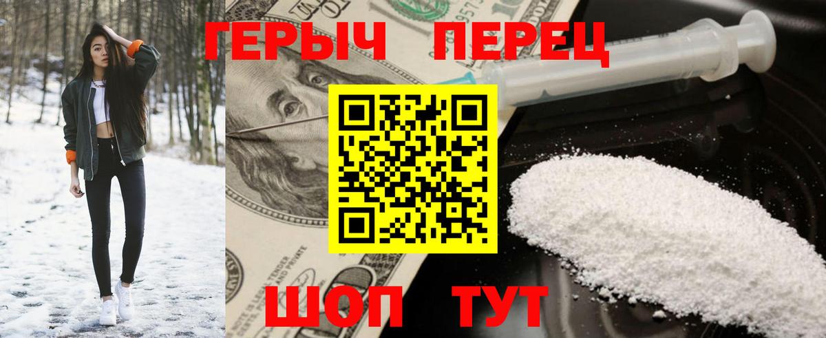 Шахты  Героин гречка  Вход с VPN 