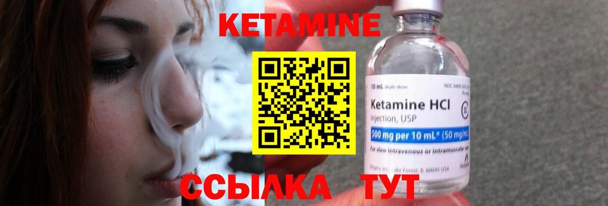 Кетамин ketamine  Вход с VPN  Шахты 