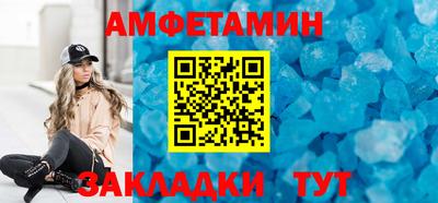 амфетамин Ипатово