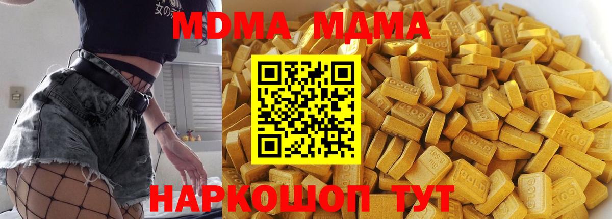 MDMA Molly Шахты