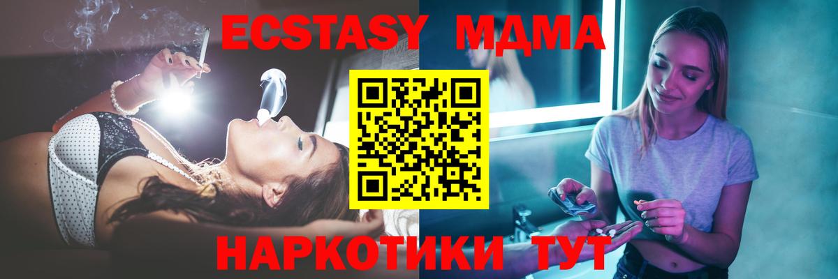 Шахты  МДМА  Вход с VPN  MDMA VHQ  МДМА молли 