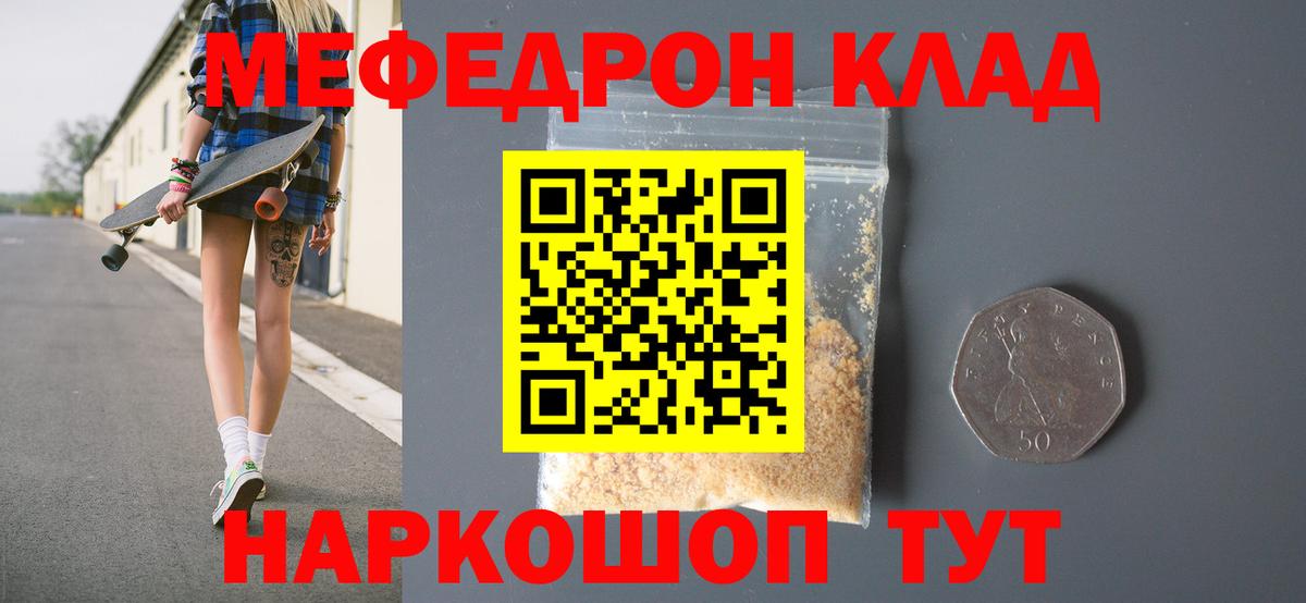 МЕФ VHQ  МЕФ кристаллы  Шахты  Меф  Вход с VPN 