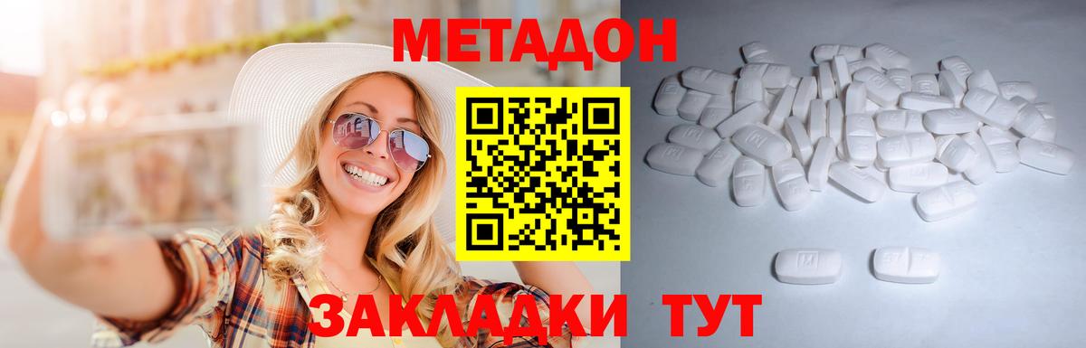 Метадон VHQ  Вход с VPN  MEGA ссылка  Шахты 