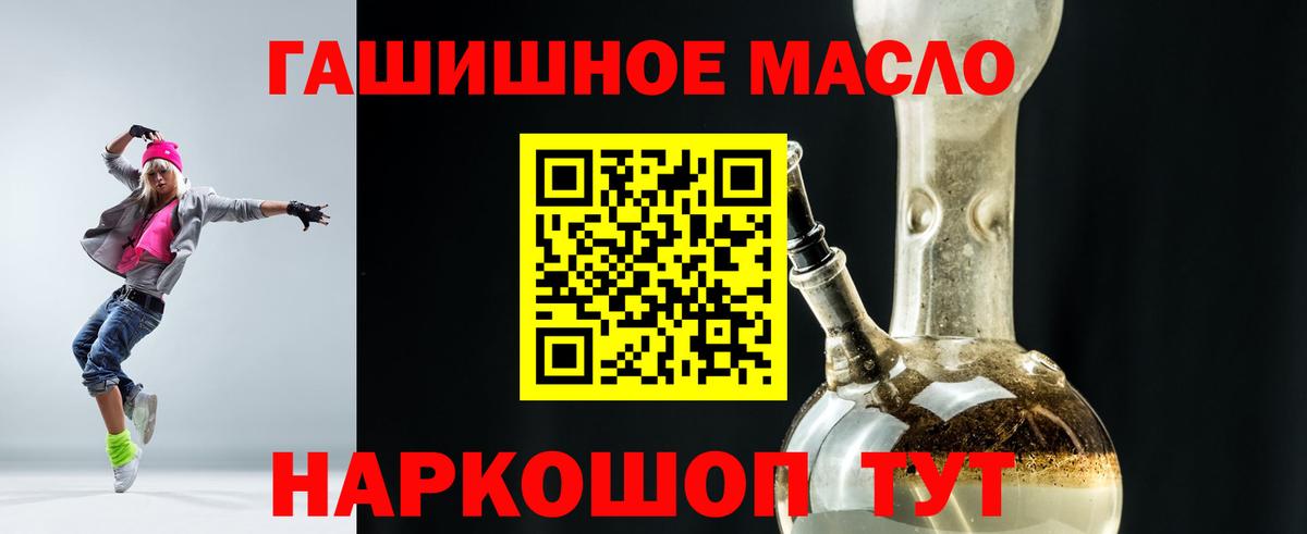 ТГК THC oil  Вход с VPN  дарнет шоп  Шахты 